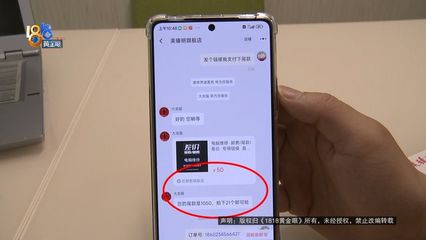 網店修電腦頻“踩坑”，消費者無奈在線“點名”警示