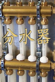 分水器 現(xiàn)代管道系統(tǒng)的“中樞指揮官”